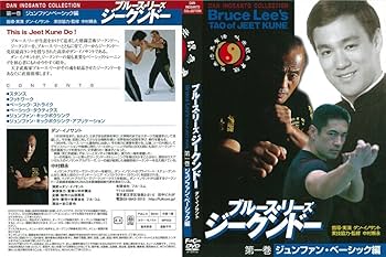 Amazon.co.jp: ブルース・リーズ ジークンドー 第一巻 ジュンファン Amazon.co.jp: ブルース・リーズ ジークンドー 第一巻 ジュンファン